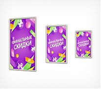 Пластиковая клик-рама  закругленный угол, Расходные материалы для Вашего магазина, большой выбор низкие цены